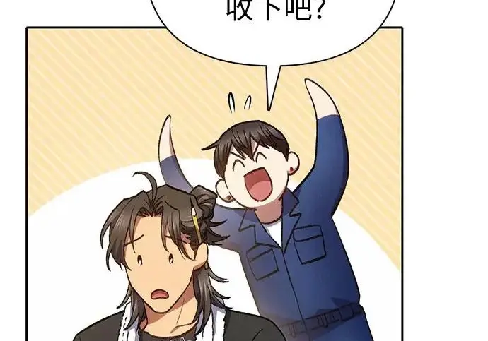 漫画《我培养的s级们》[第166话] 我的呢第160张图