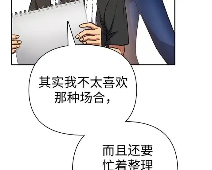 漫画《我培养的s级们》[第166话] 我的呢第161张图