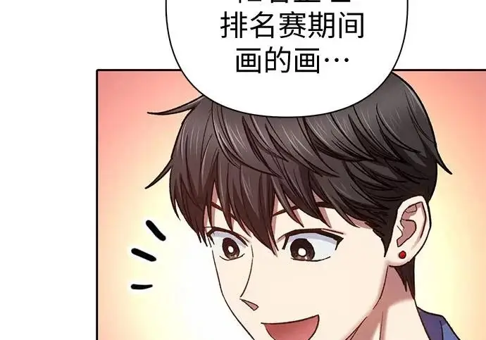 漫画《我培养的s级们》[第166话] 我的呢第162张图