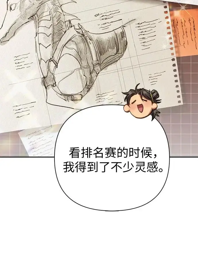 漫画《我培养的s级们》[第166话] 我的呢第166张图