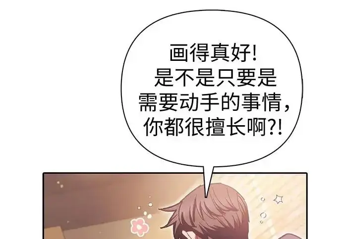 漫画《我培养的s级们》[第166话] 我的呢第167张图