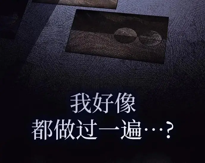 漫画《我培养的s级们》[第166话] 我的呢第17张图