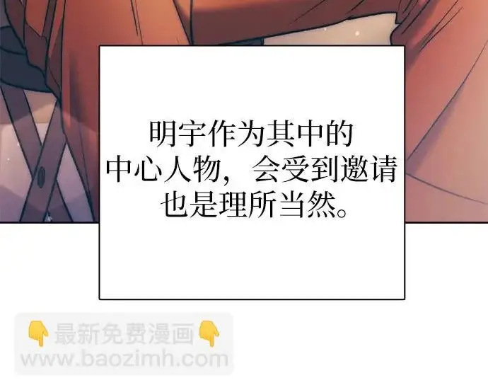 漫画《我培养的s级们》[第166话] 我的呢第174张图