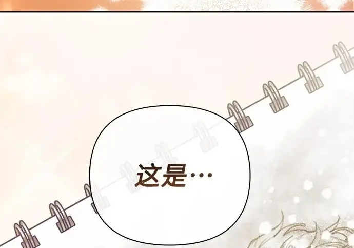 漫画《我培养的s级们》[第166话] 我的呢第180张图