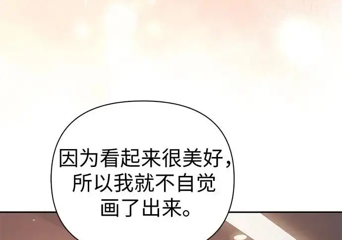 漫画《我培养的s级们》[第166话] 我的呢第184张图