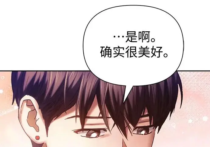 漫画《我培养的s级们》[第166话] 我的呢第187张图
