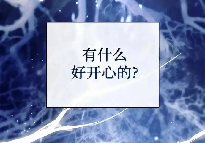 漫画《我培养的s级们》[第166话] 我的呢第193张图