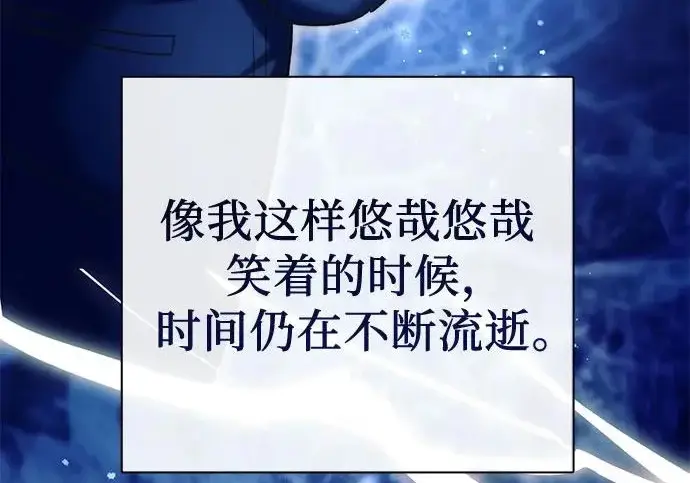 漫画《我培养的s级们》[第166话] 我的呢第197张图