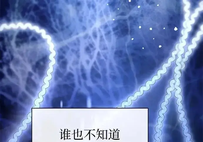 漫画《我培养的s级们》[第166话] 我的呢第199张图