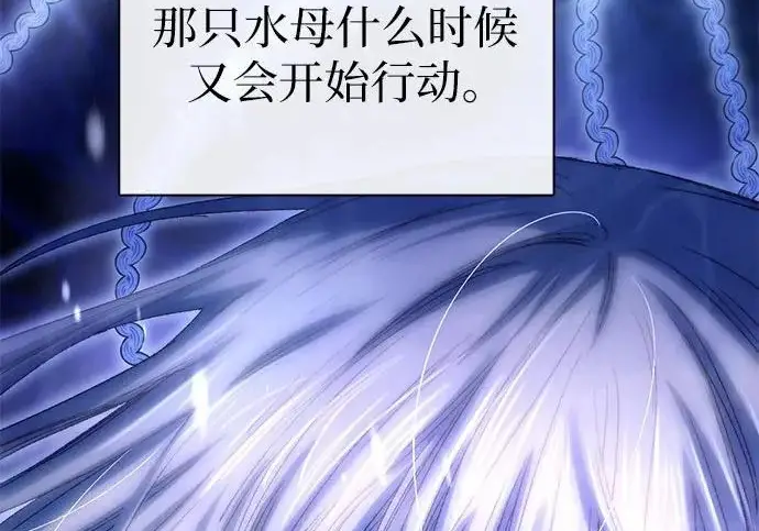 漫画《我培养的s级们》[第166话] 我的呢第200张图