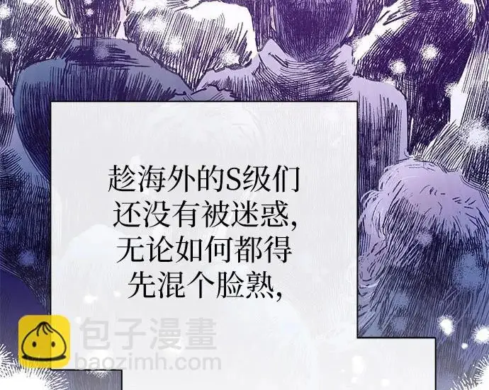 漫画《我培养的s级们》[第166话] 我的呢第206张图