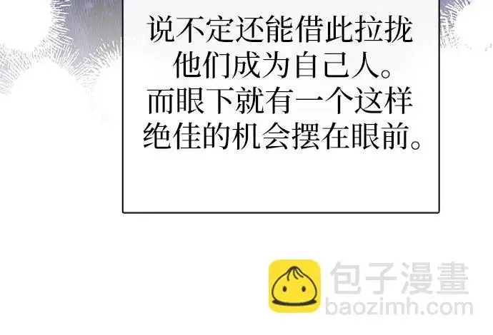 漫画《我培养的s级们》[第166话] 我的呢第207张图