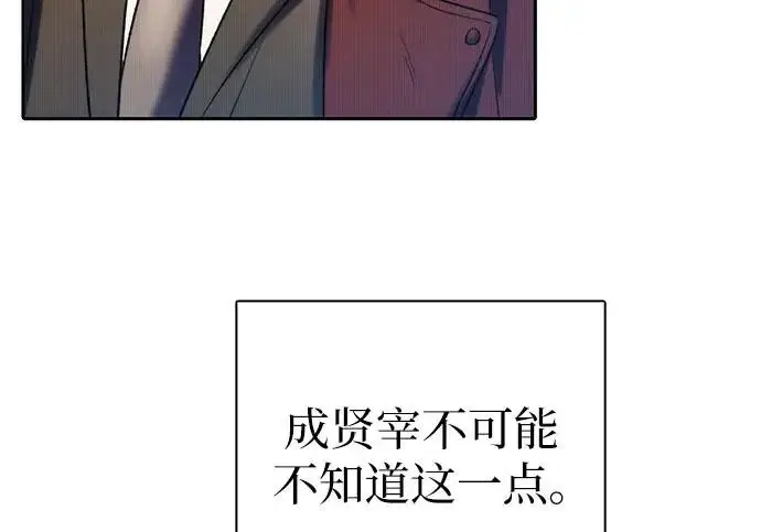 漫画《我培养的s级们》[第166话] 我的呢第220张图