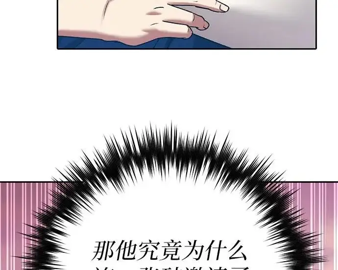 漫画《我培养的s级们》[第166话] 我的呢第223张图
