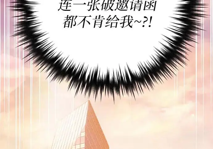 漫画《我培养的s级们》[第166话] 我的呢第224张图