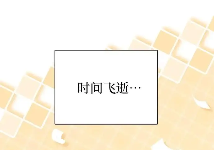 漫画《我培养的s级们》[第166话] 我的呢第227张图