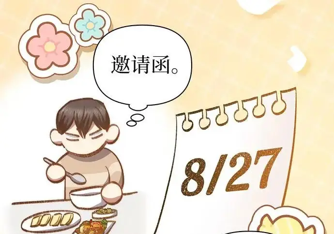 漫画《我培养的s级们》[第166话] 我的呢第228张图