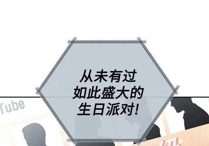 漫画《我培养的s级们》[第166话] 我的呢第23张图