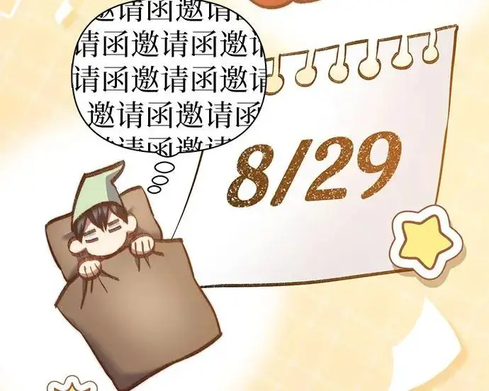 漫画《我培养的s级们》[第166话] 我的呢第230张图
