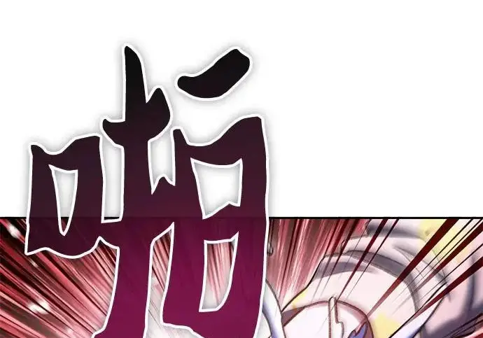 漫画《我培养的s级们》[第166话] 我的呢第232张图
