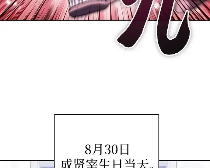 漫画《我培养的s级们》[第166话] 我的呢第234张图