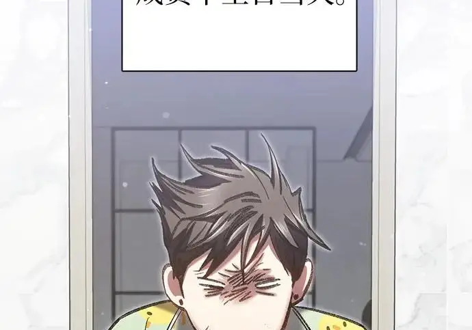 漫画《我培养的s级们》[第166话] 我的呢第235张图
