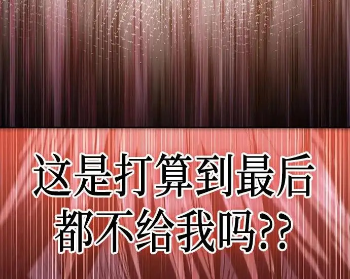 漫画《我培养的s级们》[第166话] 我的呢第238张图