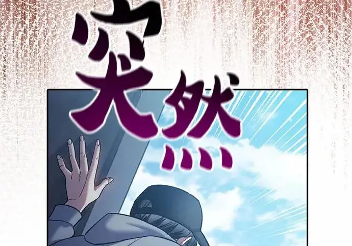 漫画《我培养的s级们》[第166话] 我的呢第241张图