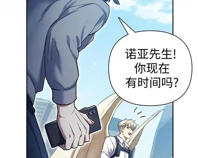 漫画《我培养的s级们》[第166话] 我的呢第242张图