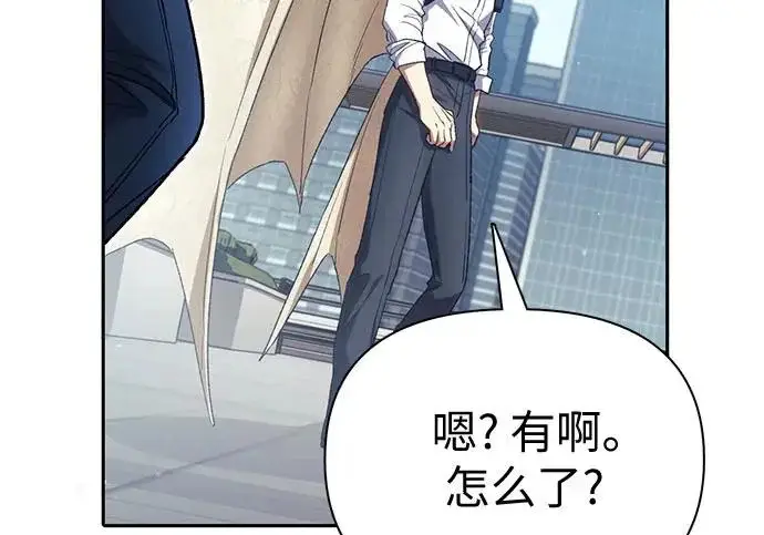 漫画《我培养的s级们》[第166话] 我的呢第243张图