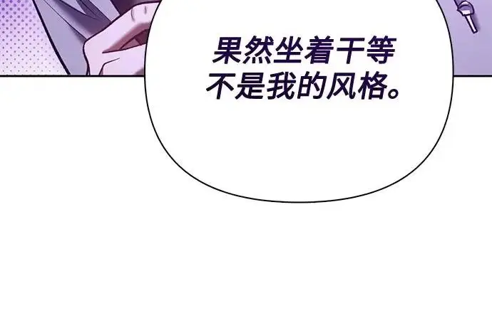 漫画《我培养的s级们》[第166话] 我的呢第246张图