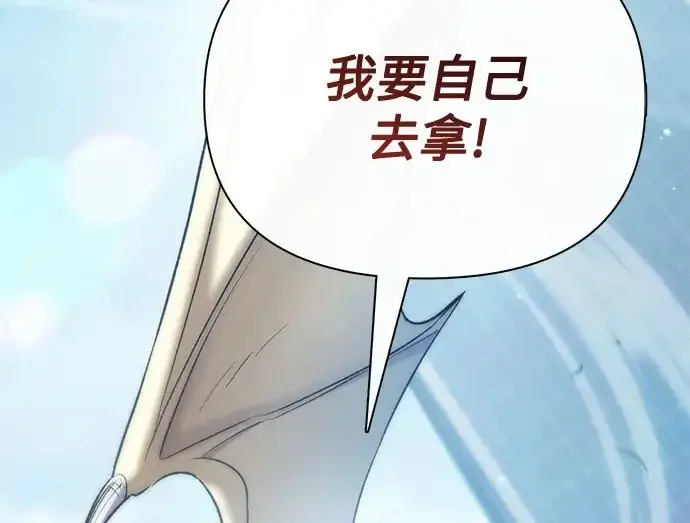 漫画《我培养的s级们》[第166话] 我的呢第250张图