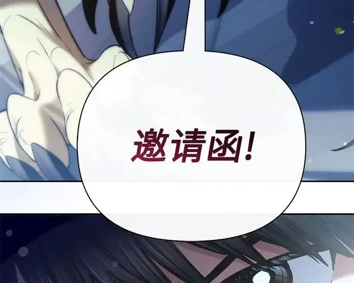 漫画《我培养的s级们》[第166话] 我的呢第254张图