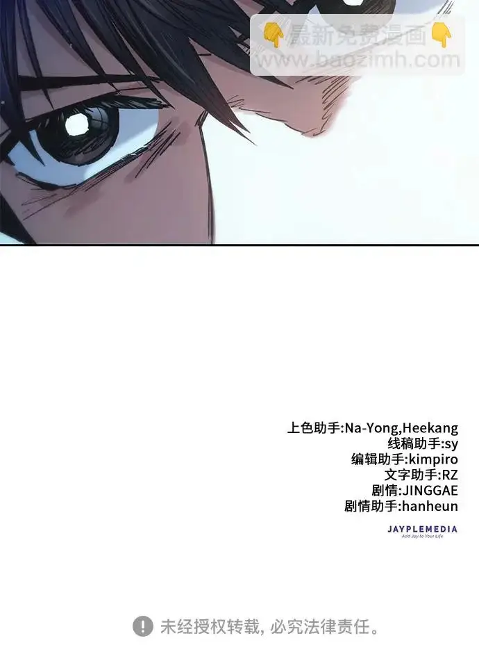 漫画《我培养的s级们》[第166话] 我的呢第255张图