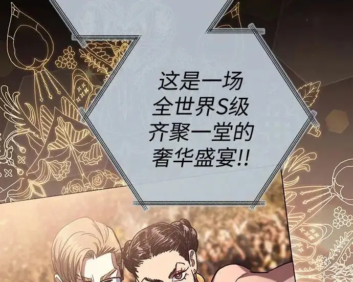 漫画《我培养的s级们》[第166话] 我的呢第26张图