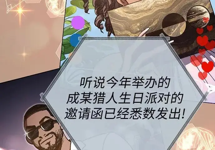 漫画《我培养的s级们》[第166话] 我的呢第28张图