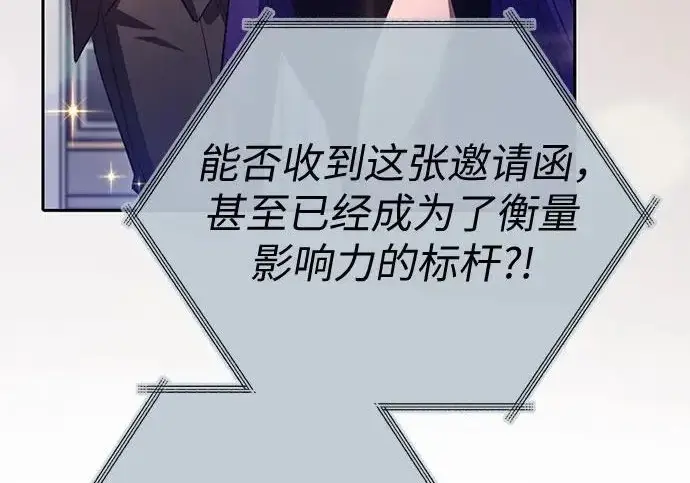 漫画《我培养的s级们》[第166话] 我的呢第33张图