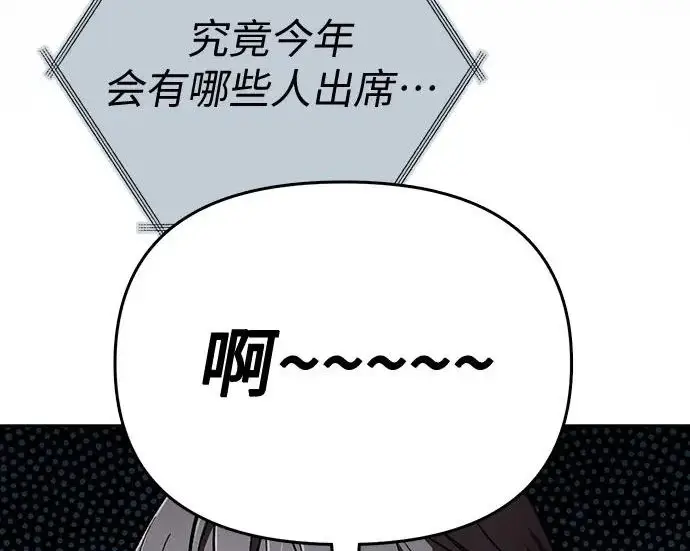 漫画《我培养的s级们》[第166话] 我的呢第34张图