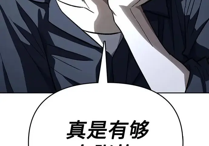 漫画《我培养的s级们》[第166话] 我的呢第36张图