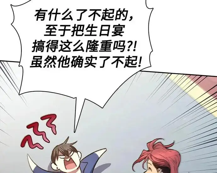 漫画《我培养的s级们》[第166话] 我的呢第38张图