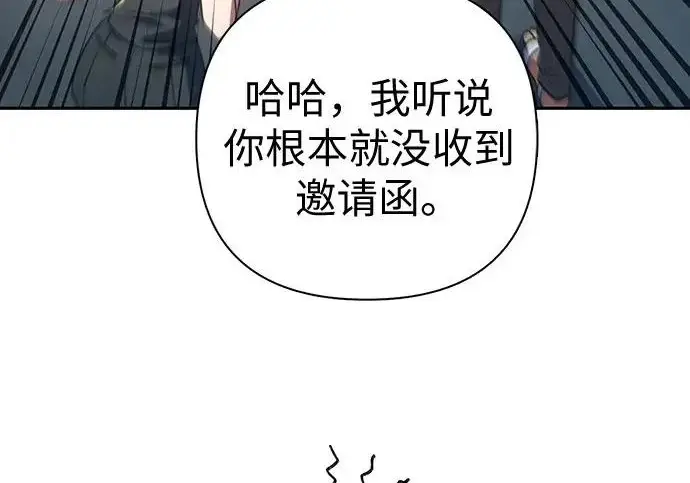 漫画《我培养的s级们》[第166话] 我的呢第40张图
