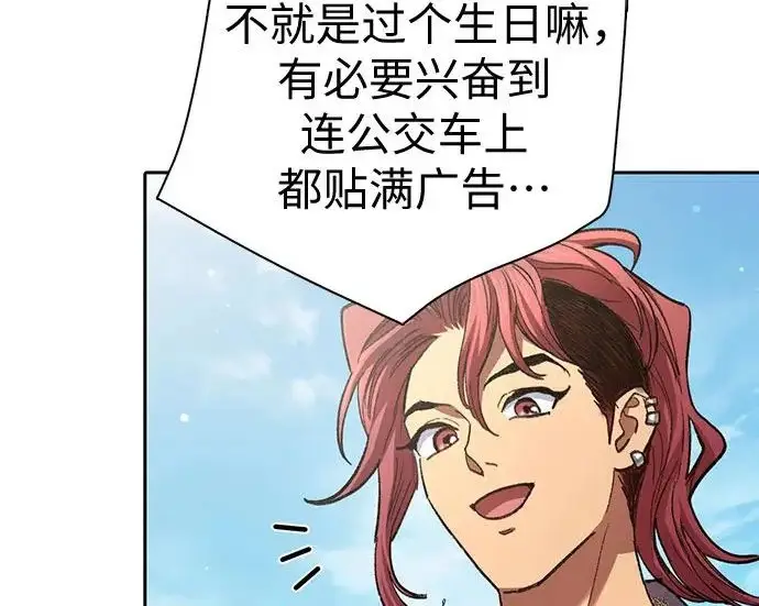 漫画《我培养的s级们》[第166话] 我的呢第42张图