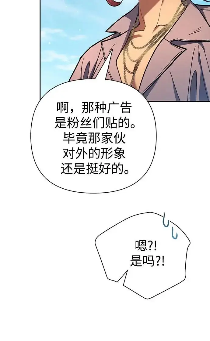 漫画《我培养的s级们》[第166话] 我的呢第43张图