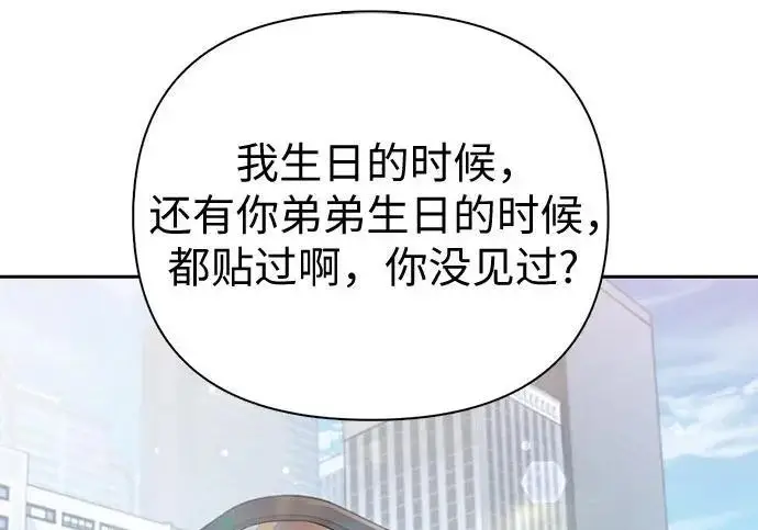 漫画《我培养的s级们》[第166话] 我的呢第44张图