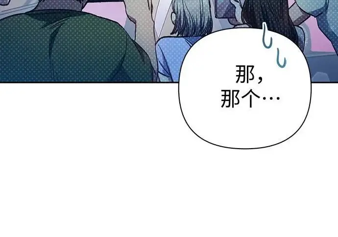 漫画《我培养的s级们》[第166话] 我的呢第46张图