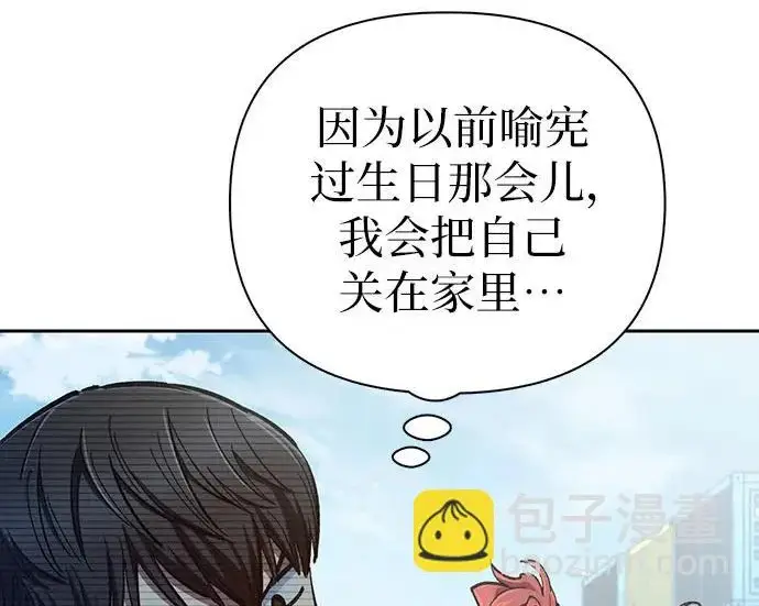 漫画《我培养的s级们》[第166话] 我的呢第47张图