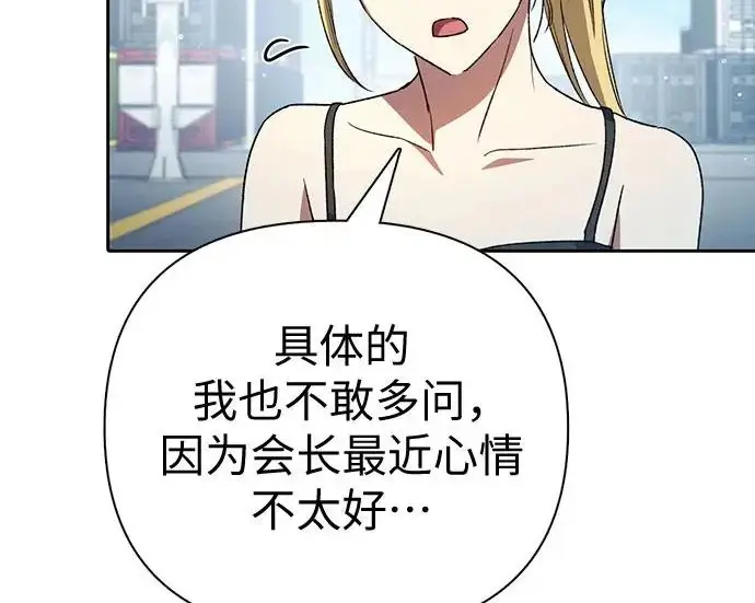 漫画《我培养的s级们》[第166话] 我的呢第51张图
