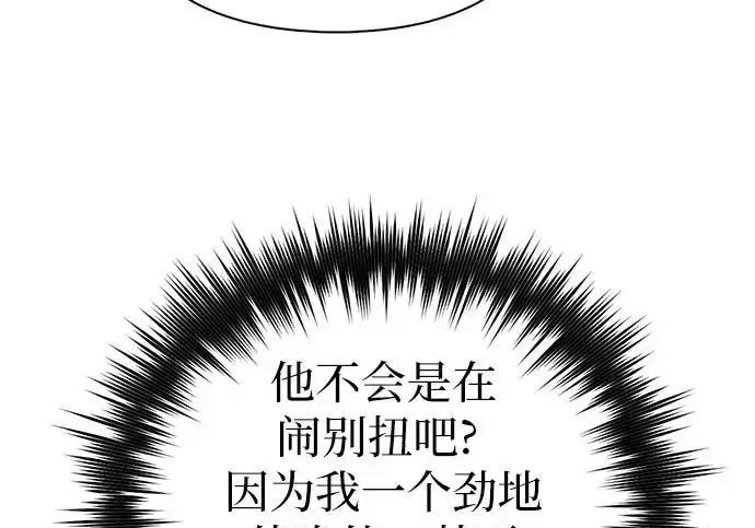 漫画《我培养的s级们》[第166话] 我的呢第52张图