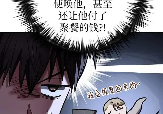 漫画《我培养的s级们》[第166话] 我的呢第53张图