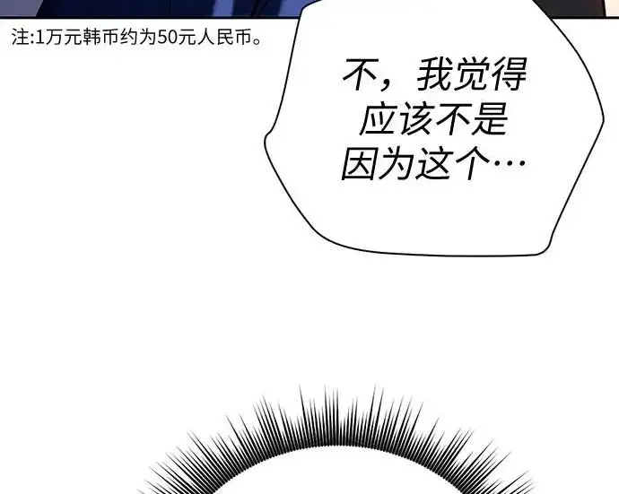 漫画《我培养的s级们》[第166话] 我的呢第55张图